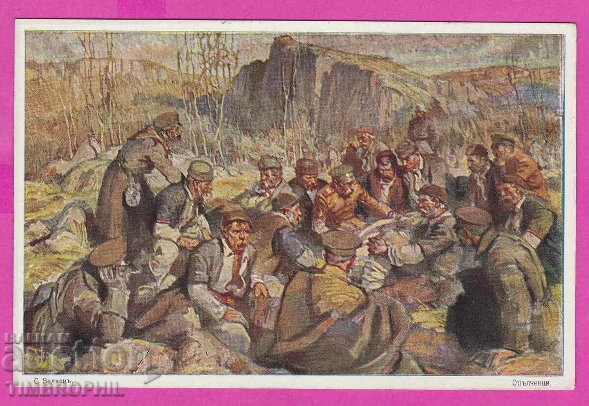 Auction  273748 / Artist Simeon Velkov - Volunteers, old card