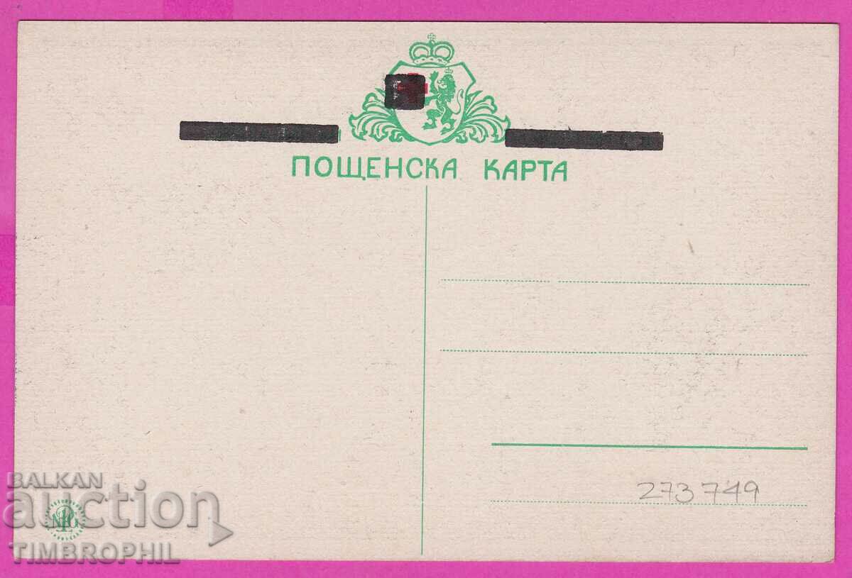 Delivery of 273749 / Artist Simeon Velkov - Volunteers, old card Delivery of 273749 / Artist Simeon Velkov - Volunteers, old card