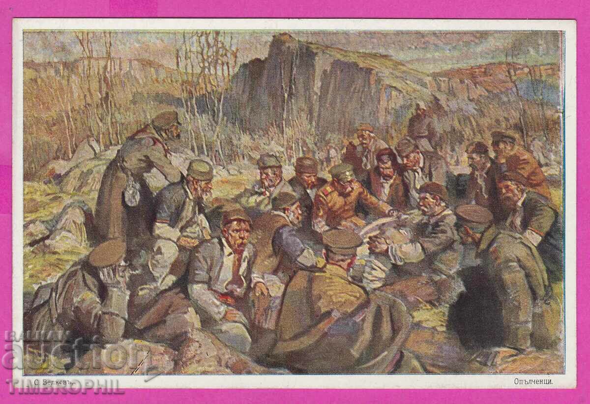 273749 / Artist Simeon Velkov - Volunteers, old card