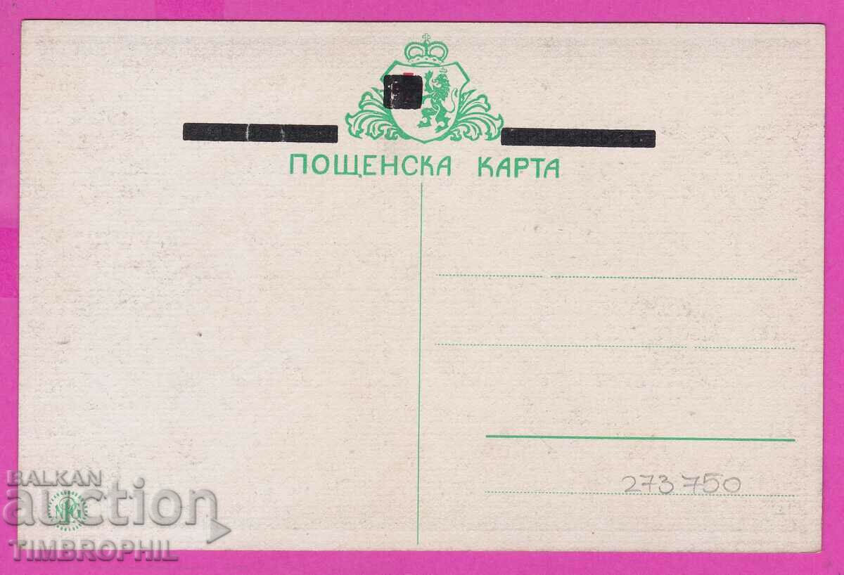 273750 / Artist Simeon Velkov - Volunteers, old card with price 2.00 BGN | € 1.02 273750 / Artist Simeon Velkov - Volunteers, old card with price 2.00 BGN | € 1.02