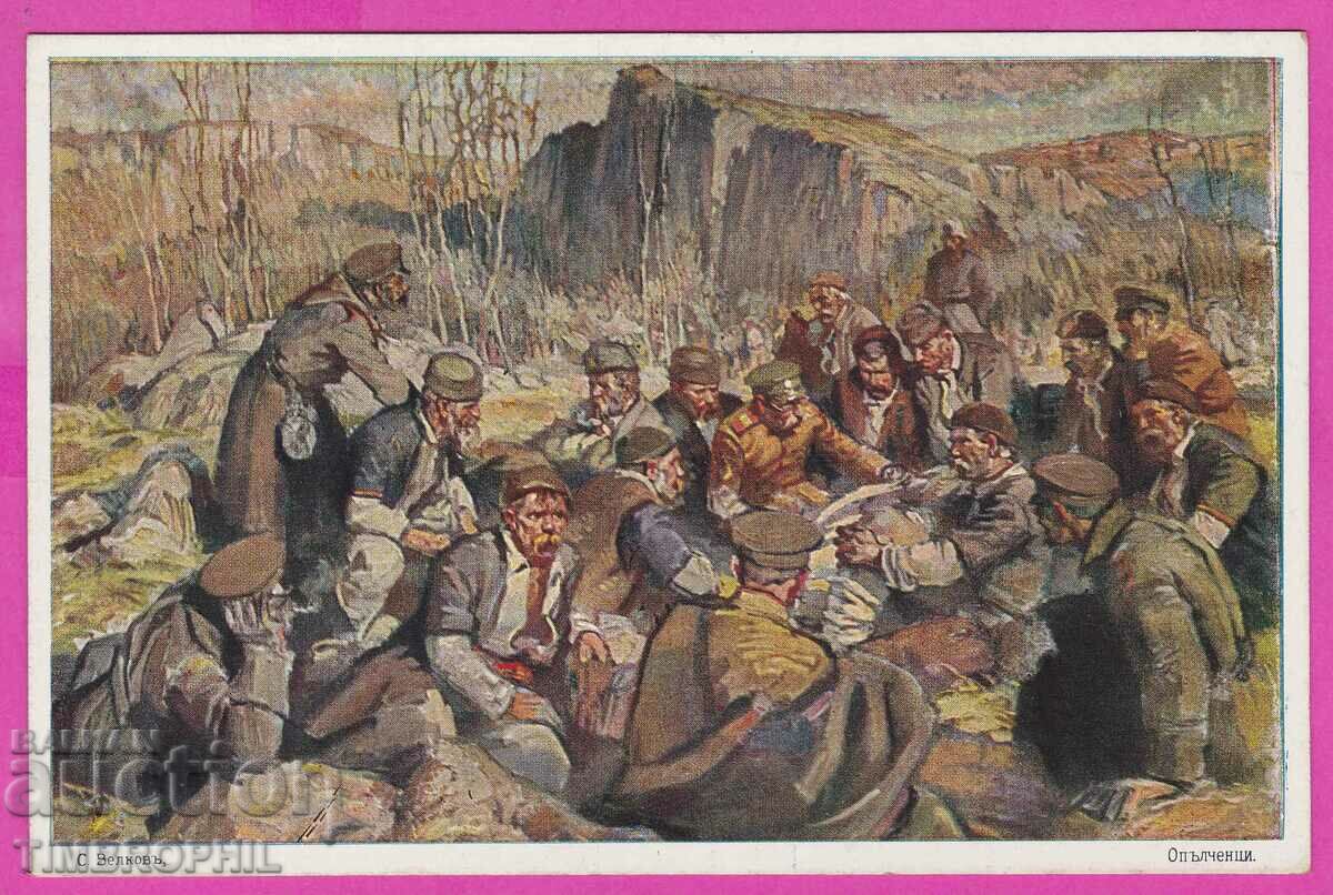 273750 / Καλλιτέχνης Simeon Velkov - Εθελοντές, παλιά κάρτα