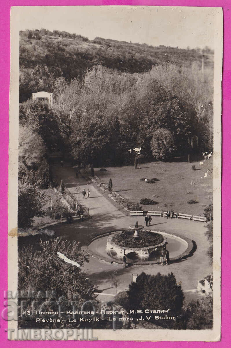 273751 / ПЛЕВЕН - Кайлъка Парк Сталин картичка