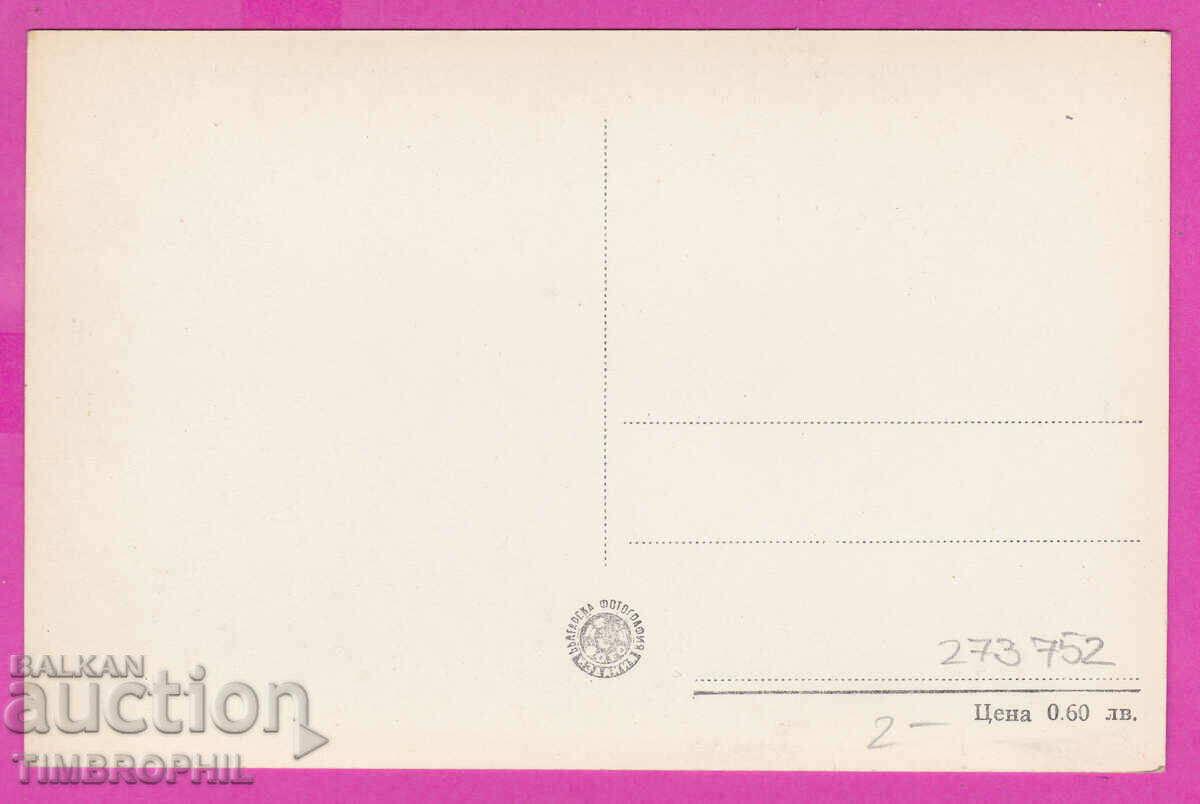 Delivery of 273752 / PLEVEN - Kaylaka Hotel Balkantourist card Delivery of 273752 / PLEVEN - Kaylaka Hotel Balkantourist card