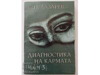 Διάγνωση κάρμα. Μέρος 3 - Sergey N. Lazarev