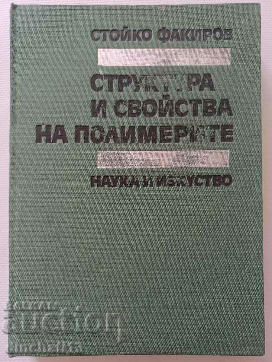 Structura și proprietățile polimerilor: Stoyko Fakirov