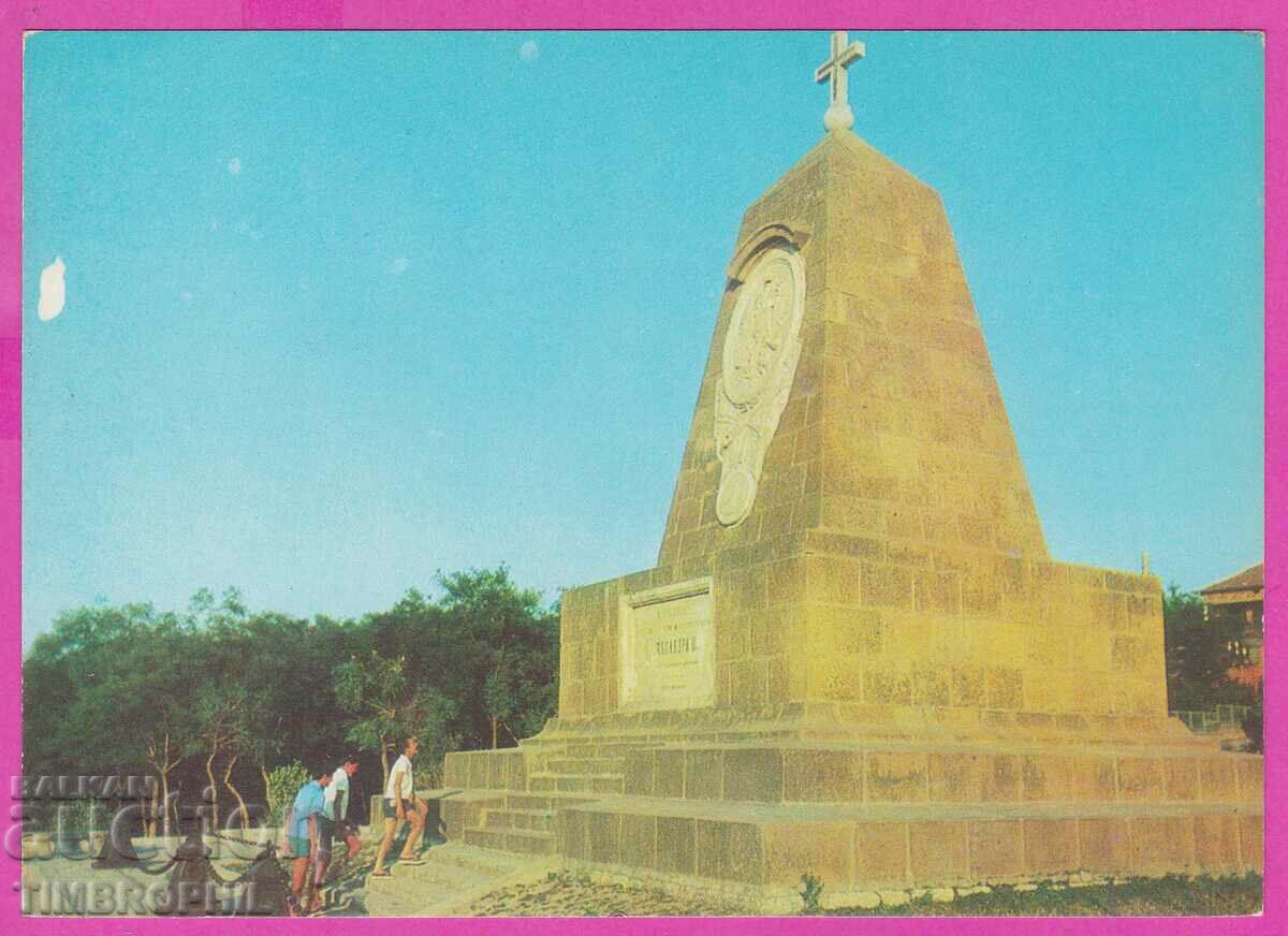 Auction 273765 / NIKOPOL I remember the dead Russian soldiers 1978 card Auction 273765 / NIKOPOL I remember the dead Russian soldiers 1978 card