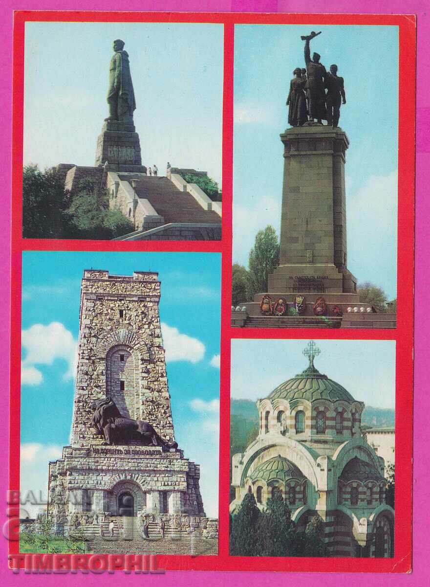 273770 / PLOVDIV SOFIA SHIPKA PLEVEN monuments 1978 postcard