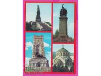 273770 / PLOVDIV SOFIA SHIPKA PLEVEN monumente carte poștală 1978