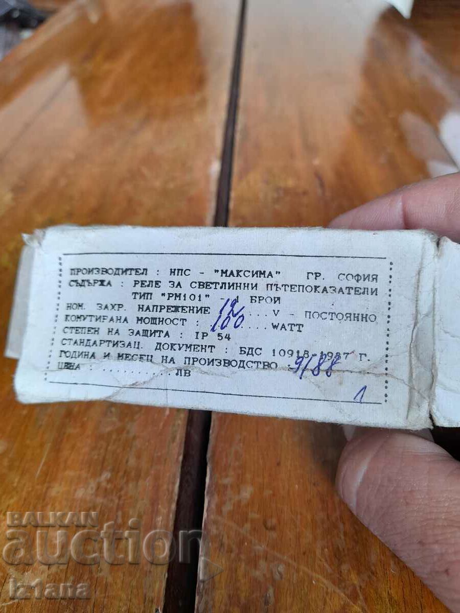 Relay for turn signals PM101 with price 10.00 BGN | € 5.11