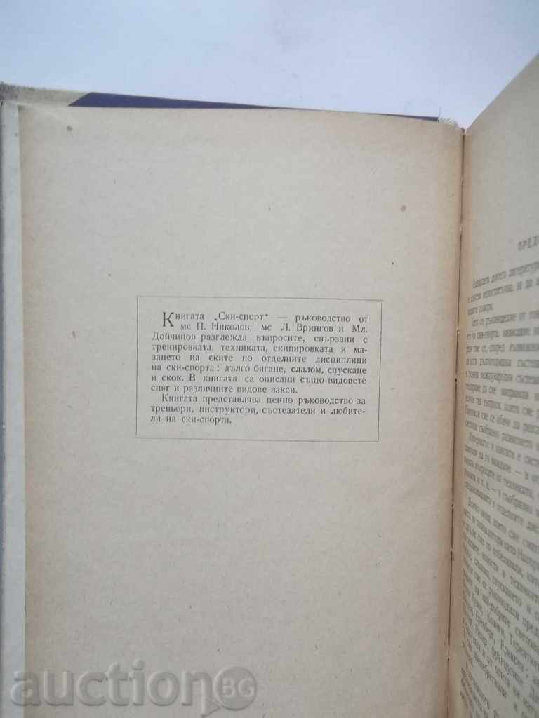 Ski sport - P. Nikolov, L. Vringov, M. Doychinov 1956 with price 17.00 BGN | € 8.69 Ski sport - P. Nikolov, L. Vringov, M. Doychinov 1956 with price 17.00 BGN | € 8.69