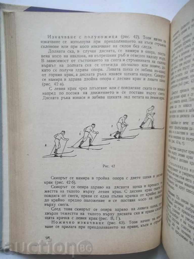 Auction Ski sport - P. Nikolov, L. Vringov, M. Doychinov 1956 Auction Ski sport - P. Nikolov, L. Vringov, M. Doychinov 1956