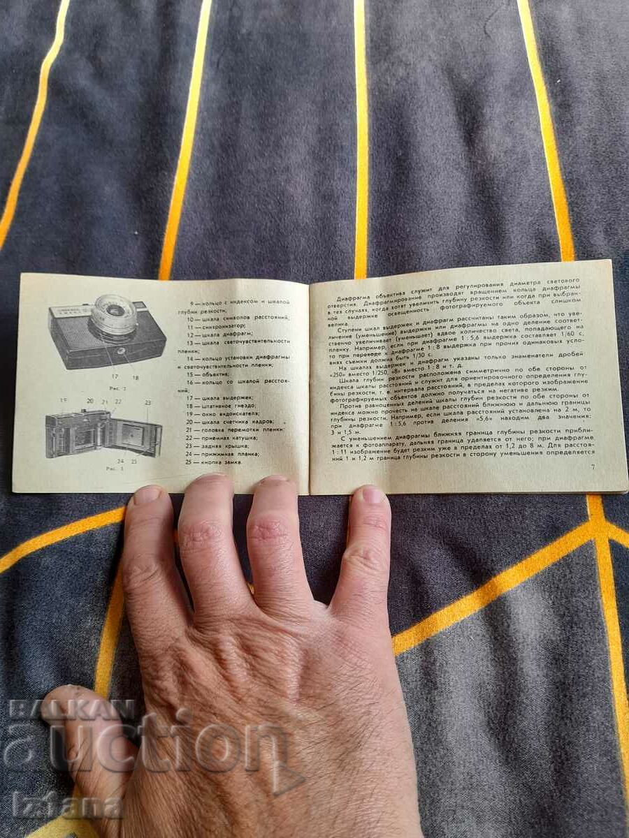 Instrucțiuni de utilizare cameră Schimbare 8M cu preț 7.00 BGN | € 3.58 Instrucțiuni de utilizare cameră Schimbare 8M cu preț 7.00 BGN | € 3.58