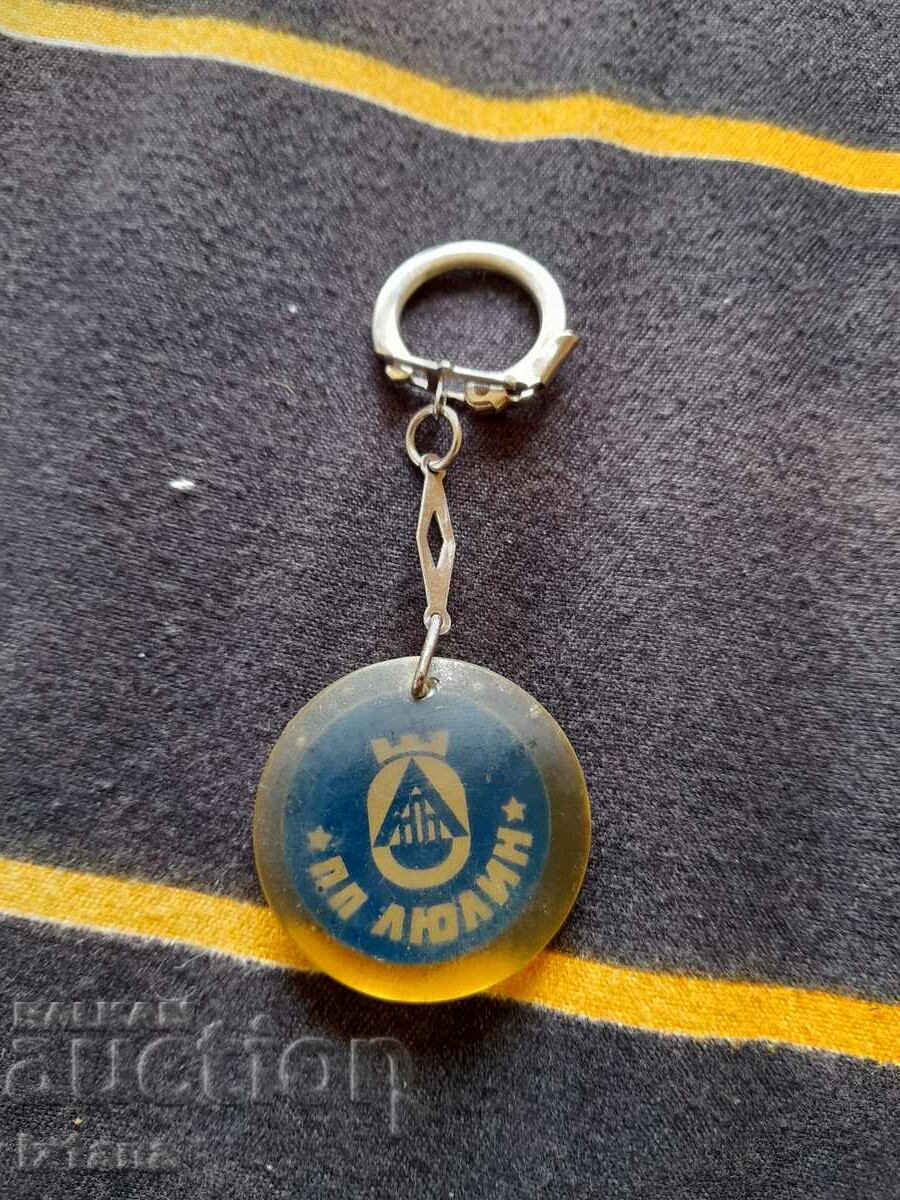 Old keychain PP Lyulin