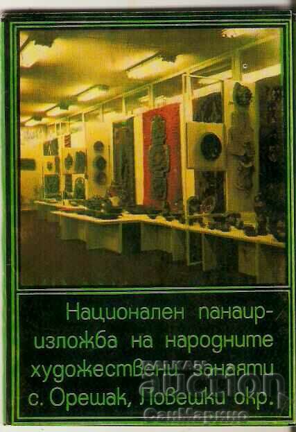 Κάρτα Βουλγαρία Oreshak Lovech Εθνική Έκθεση Άλμπουμ *