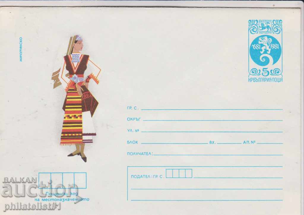 Пощенски плик с т. знак 5 ст. ок.1983 г НОСИИ МИЧУРИН 2229