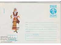 Пощенски плик с т. знак 5 ст. ок.1983 г НОСИИ МИЧУРИН 2229