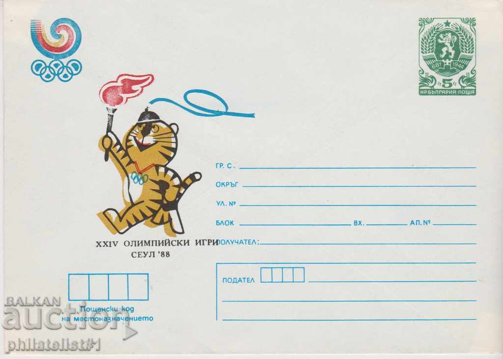 Пощенски плик с т. знак 5 ст. ОК. 1988 ОЛИМПИАДА СЕУЛ 0671
