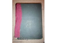 Bible - antique editions approx. 1920