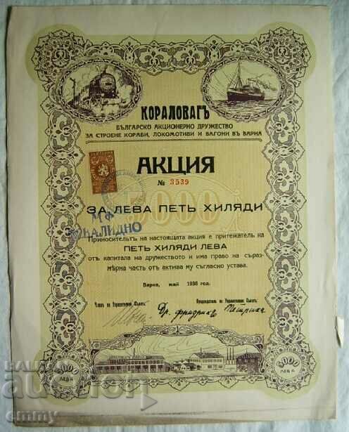 Share BGN 5,000 Koralovag Varna for ships, wagons AD, 1938