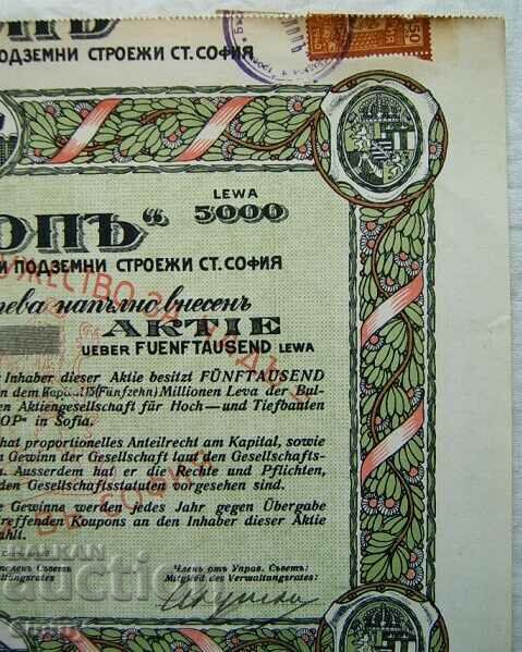 Auction Action BGN 5,000 Cyclops for above and underground constructions 1942. Auction Action BGN 5,000 Cyclops for above and underground constructions 1942.
