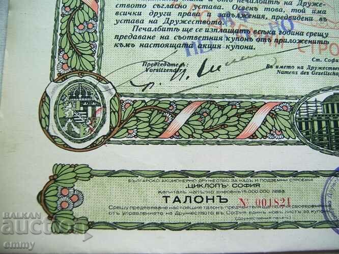 Delivery of Action BGN 5,000 Cyclops for above and underground constructions 1942. Delivery of Action BGN 5,000 Cyclops for above and underground constructions 1942.