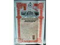 Action National Insurance Company "Balkans" 1911