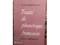 French language textbook
