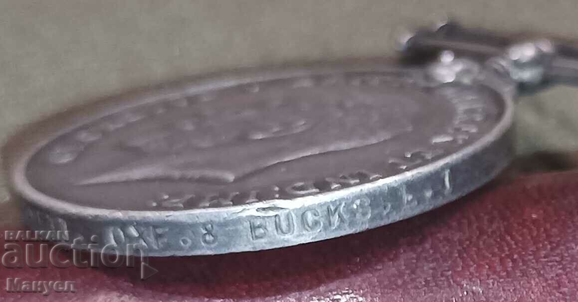 I am selling a British PSV silver medal. - 7 I am selling a British PSV silver medal. - 7