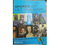 Ίχνη του παρελθόντος - δέκα ιστορικά πρόσωπα
