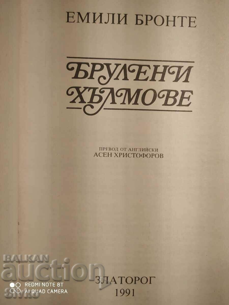 Burnt Hills Emily Bronte with price 0.99 BGN | € 0.51 Burnt Hills Emily Bronte with price 0.99 BGN | € 0.51