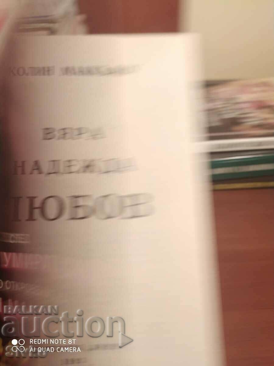 Auction Faith, Hope, Love Colin McCullough Auction Faith, Hope, Love Colin McCullough