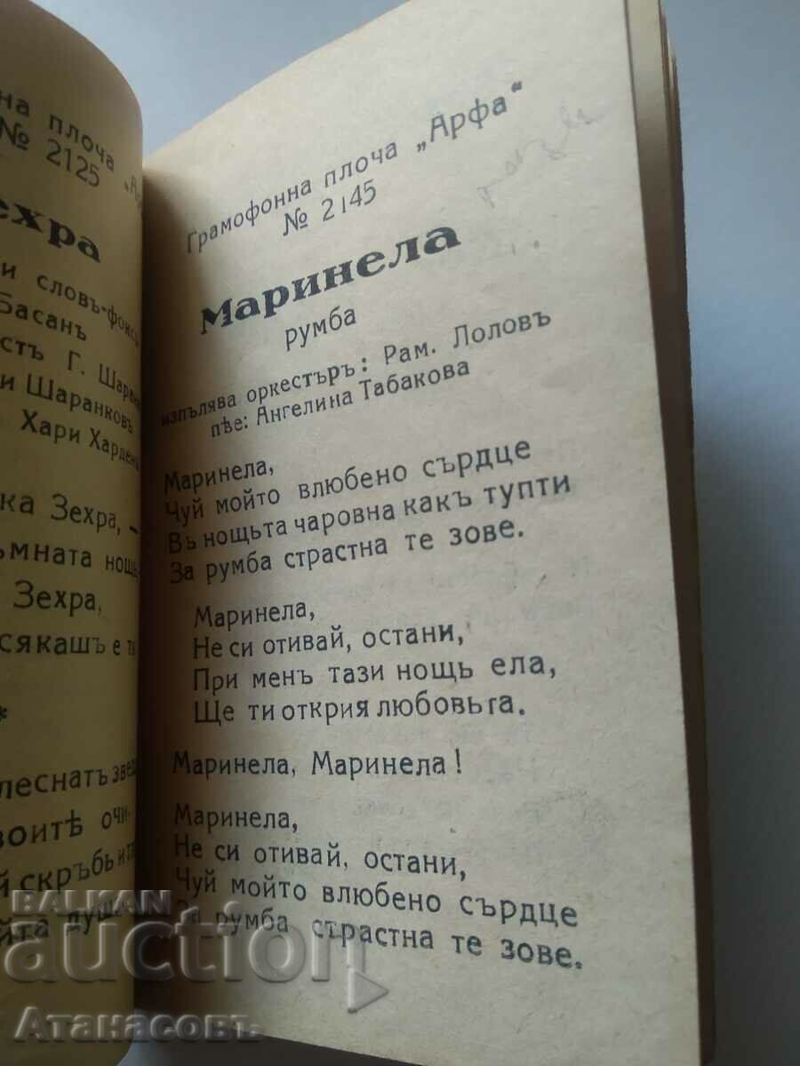 Auction Catalog of Harp gramophone records 1939 - 1940 Auction Catalog of Harp gramophone records 1939 - 1940