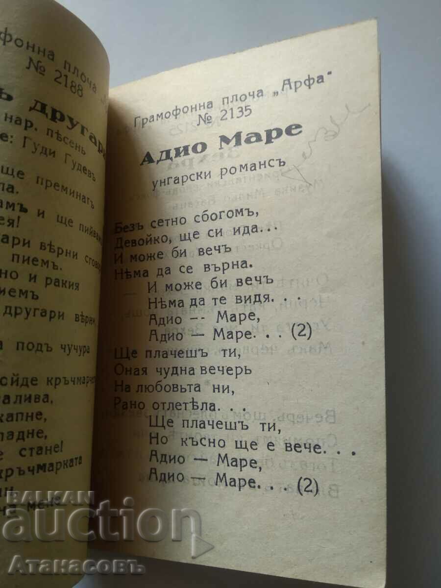 Delivery of Catalog of Harp gramophone records 1939 - 1940 Delivery of Catalog of Harp gramophone records 1939 - 1940