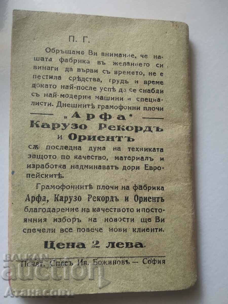 Catalog of Harp gramophone records 1939 - 1940 - 6 Catalog of Harp gramophone records 1939 - 1940 - 6