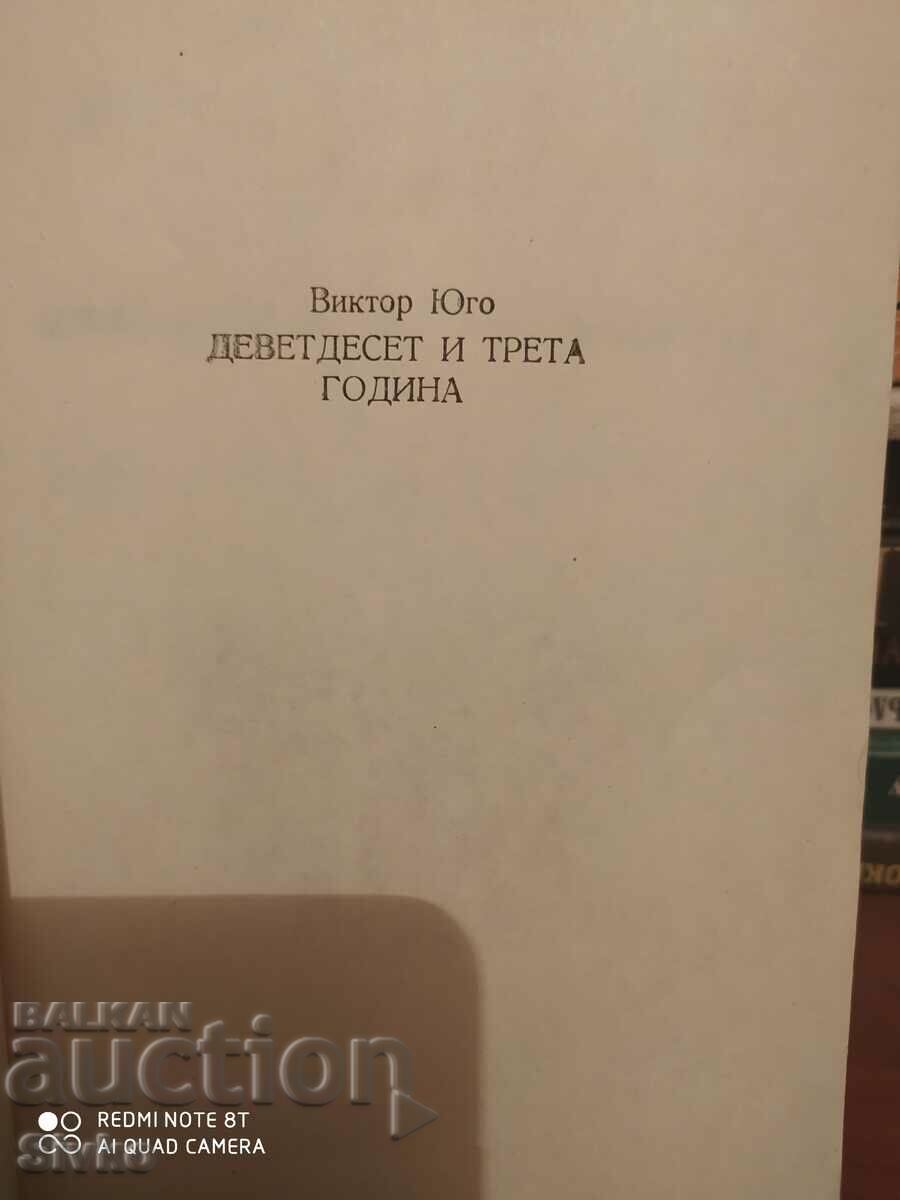 Auction Ninety three year old Victor Hugo Auction Ninety three year old Victor Hugo