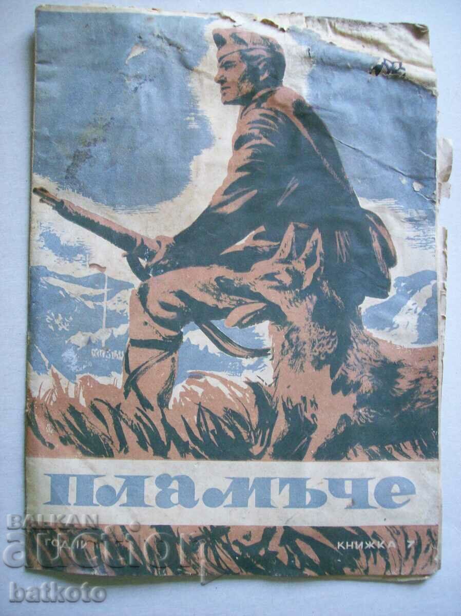 Старо списание Пламъче, кн. 7, год 4.