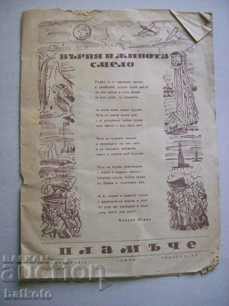 Revista veche Plamache, vol. 5, anul 5.