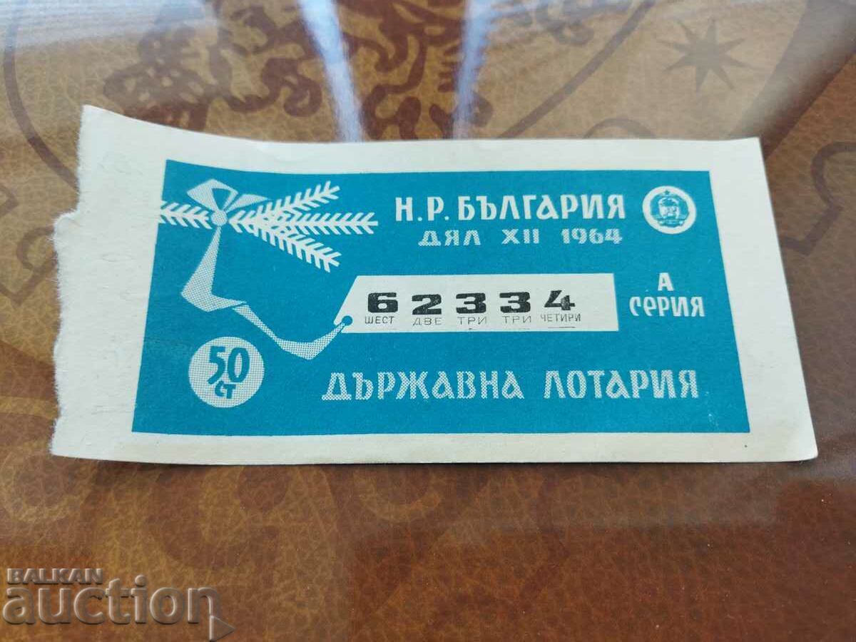 България Лотариен билет от 1964г. дял 12-ти, серия А