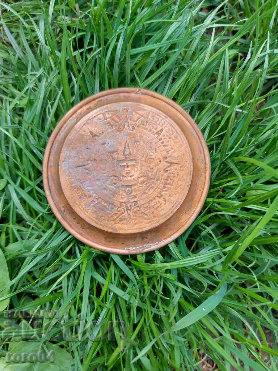 Auction DECORATIVE PLATE - BRASS Auction DECORATIVE PLATE - BRASS