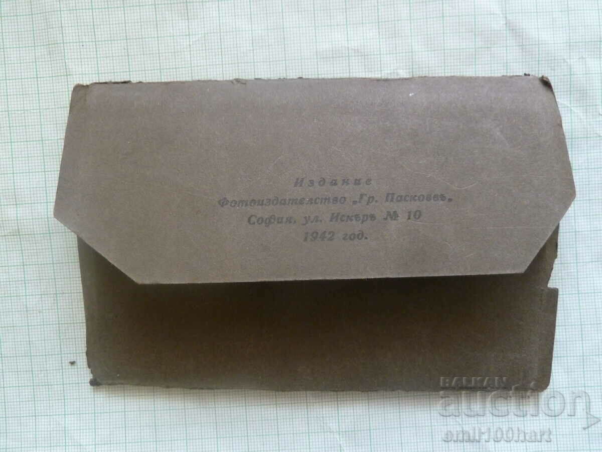 Album - leaflet photos from Skopje 1942 Paskov with price 7.00 BGN | € 3.58 Album - leaflet photos from Skopje 1942 Paskov with price 7.00 BGN | € 3.58