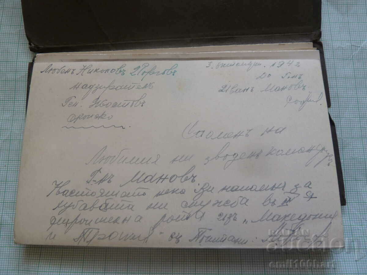 Auction Album - leaflet photos from Skopje 1942 Paskov Auction Album - leaflet photos from Skopje 1942 Paskov