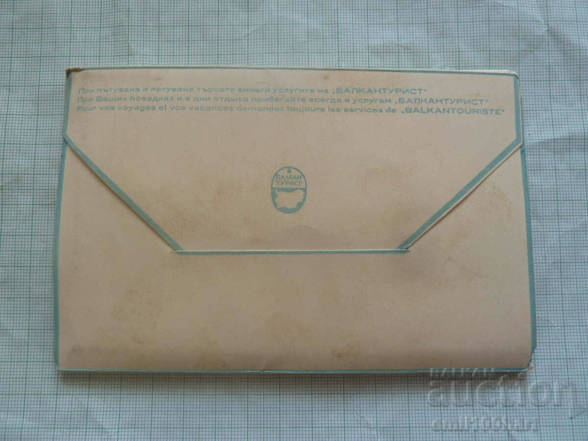 Leaflet photos Rila Monastery Views Balkantourist with price 7.00 BGN | € 3.58 Leaflet photos Rila Monastery Views Balkantourist with price 7.00 BGN | € 3.58