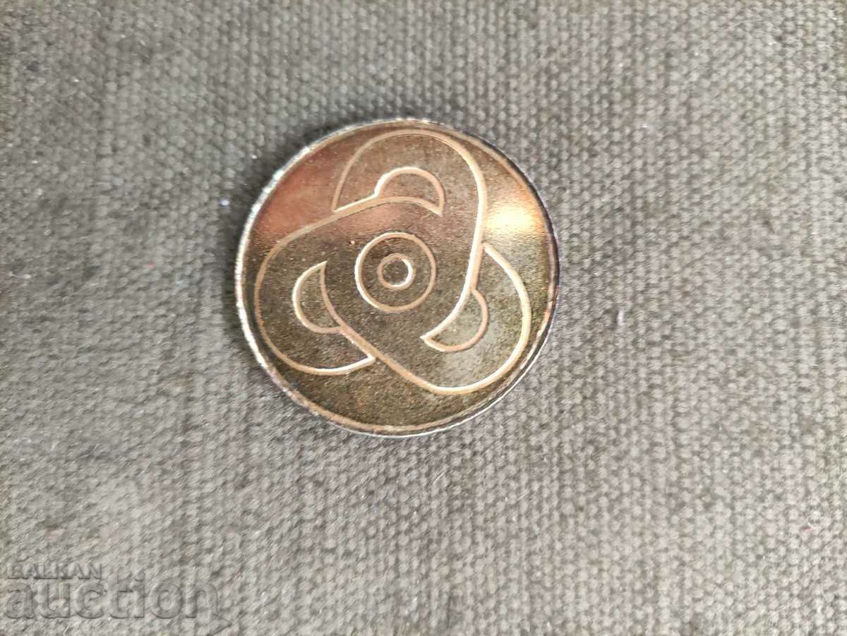 Δημοπρασία Πλάκα Πρώτος Πυρηνικός Σταθμός IX-74 Δημοπρασία Πλάκα Πρώτος Πυρηνικός Σταθμός IX-74