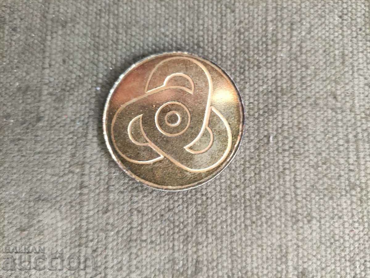 Δημοπρασία Πλάκα Πρώτος Πυρηνικός Σταθμός IX-74