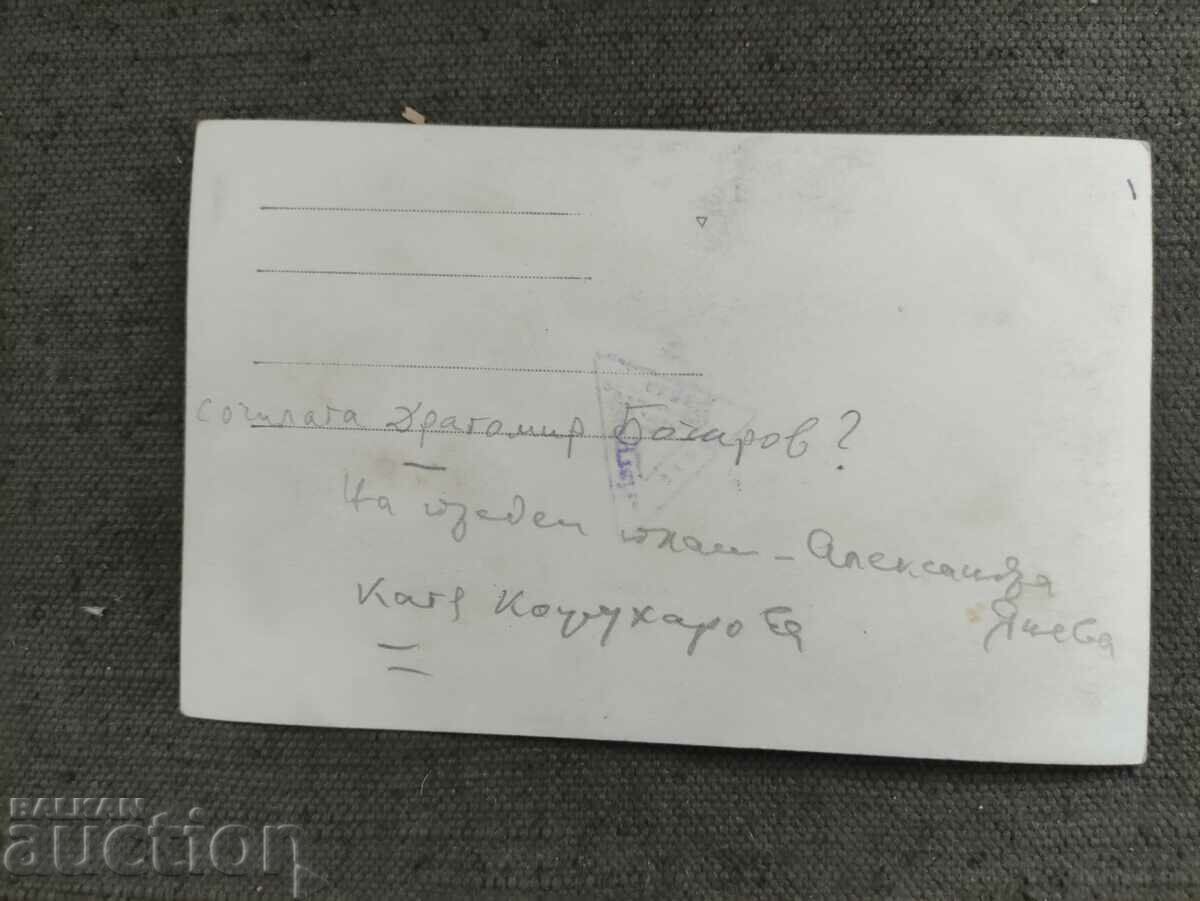 Dragomir Bocharov? Alexandra Yaneva, Katya Kozhukharova with price 200.00 BGN | € 102.26 Dragomir Bocharov? Alexandra Yaneva, Katya Kozhukharova with price 200.00 BGN | € 102.26