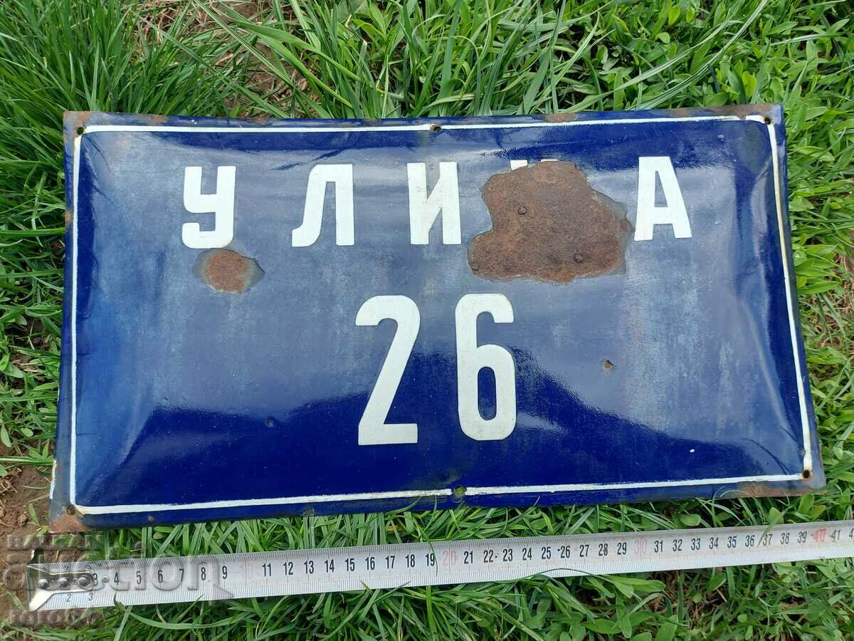 PLATE - ENAMEL - SOC. with price 17.00 BGN | € 8.69 PLATE - ENAMEL - SOC. with price 17.00 BGN | € 8.69