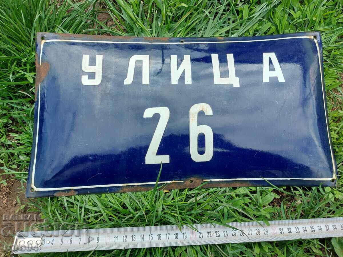 PLATE - ENAMEL - SOC. with price 19.00 BGN | € 9.71 PLATE - ENAMEL - SOC. with price 19.00 BGN | € 9.71