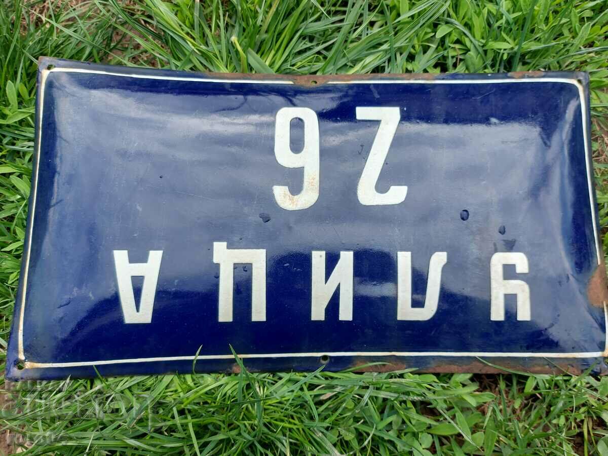 PLATE - ENAMEL - SOC. - 7 PLATE - ENAMEL - SOC. - 7