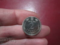 ΟΥΚΡΑΝΙΑ 2 εθνικά νομίσματα - 2021