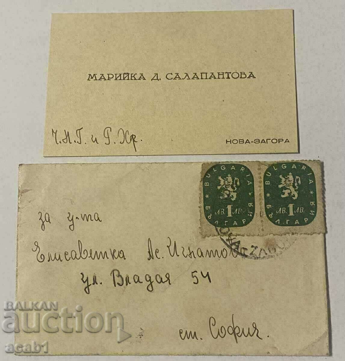 Business card Tsar's time with price 5.99 BGN | € 3.06 Business card Tsar's time with price 5.99 BGN | € 3.06